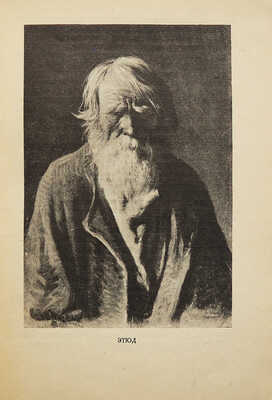 Рождественская Н.И. Народный художник А.Е. Архипов. М., 1930.